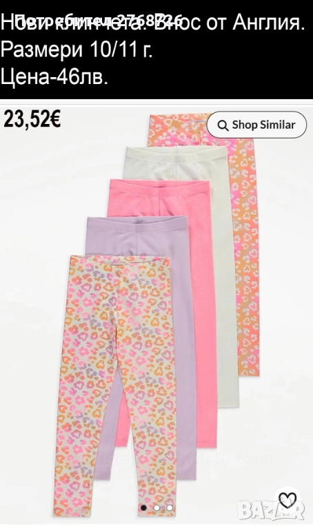 Нови клинчета, внос от Англия, снимка 1