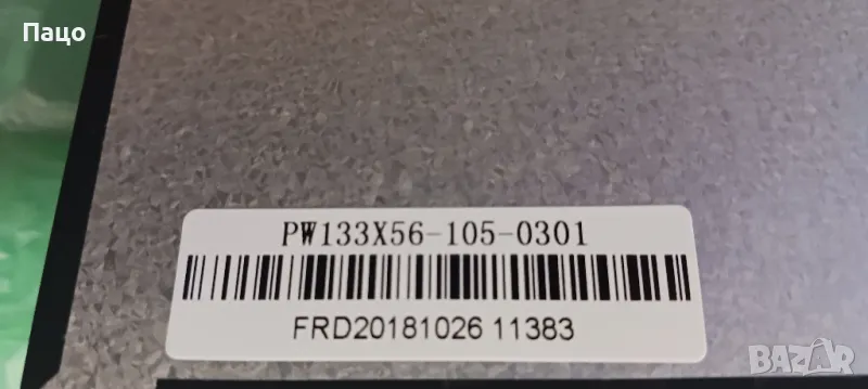 13.3 /PW133X56-105-0301 / Full HD матрица/промо цена/, снимка 1