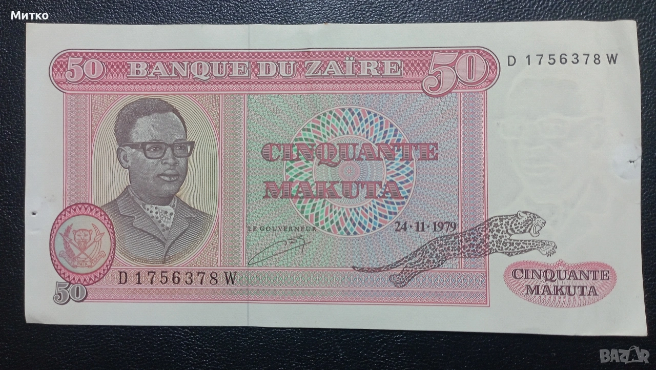 5 макута  Заир , снимка 1
