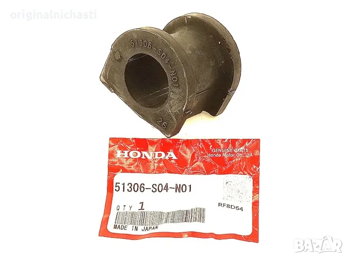 Тампон за предна стабилизираща щанга за ХОНДА ЦРВ 1 HONDA CR-V 1 51306S04N01 51306 S04-N01 OEM HONDA, снимка 1