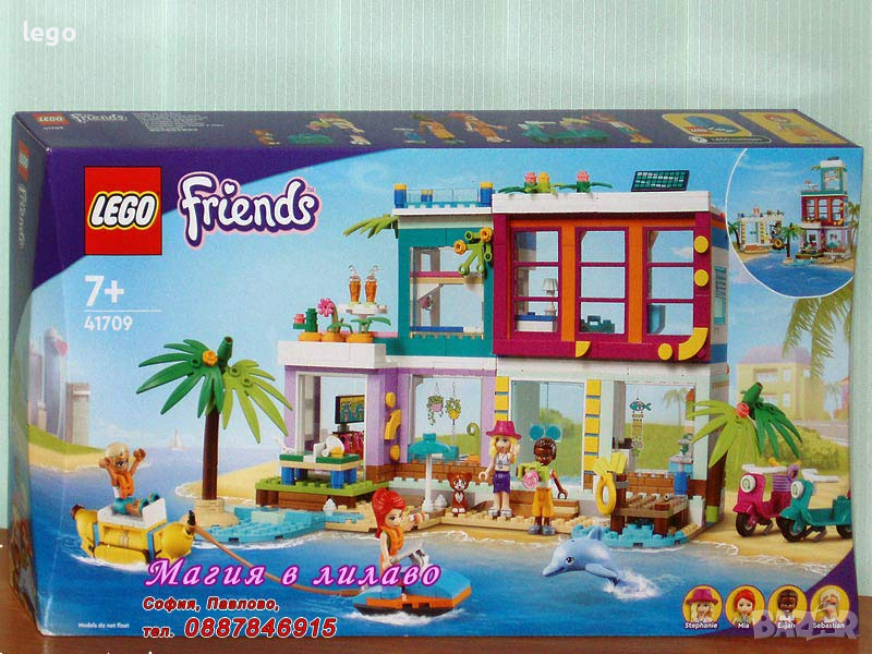 Продавам лего LEGO Friends 41709 - Ваканционна къща на плажа, снимка 1
