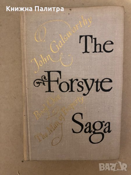 The Forsyte Saga. Book 1-3 John Galsworthy, снимка 1