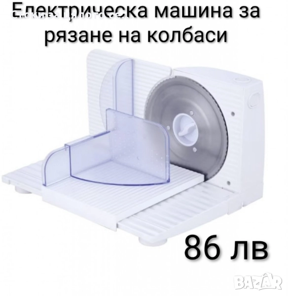 Електрическа машина за рязане на колбаси - 2 модела, снимка 1