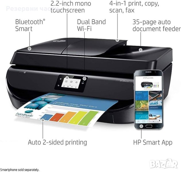 Принтер и скенер HP WiFi, снимка 1