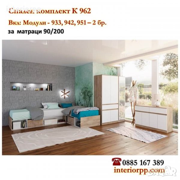 Спален комплект Класик К 962 за матраци 90/200, снимка 1