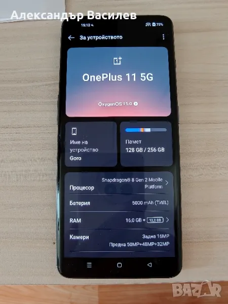 OnePlus 11 5G 16/256, снимка 1