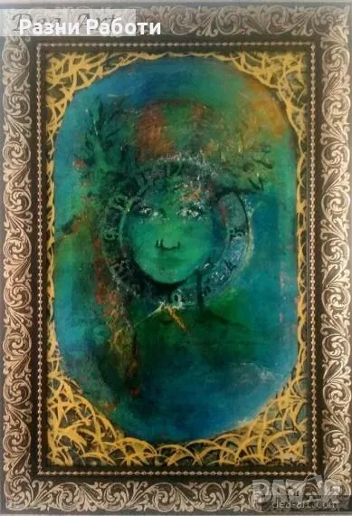 Картина Огледалото от Диана Здравкова Димитрова-Ривера-Дезир, снимка 1