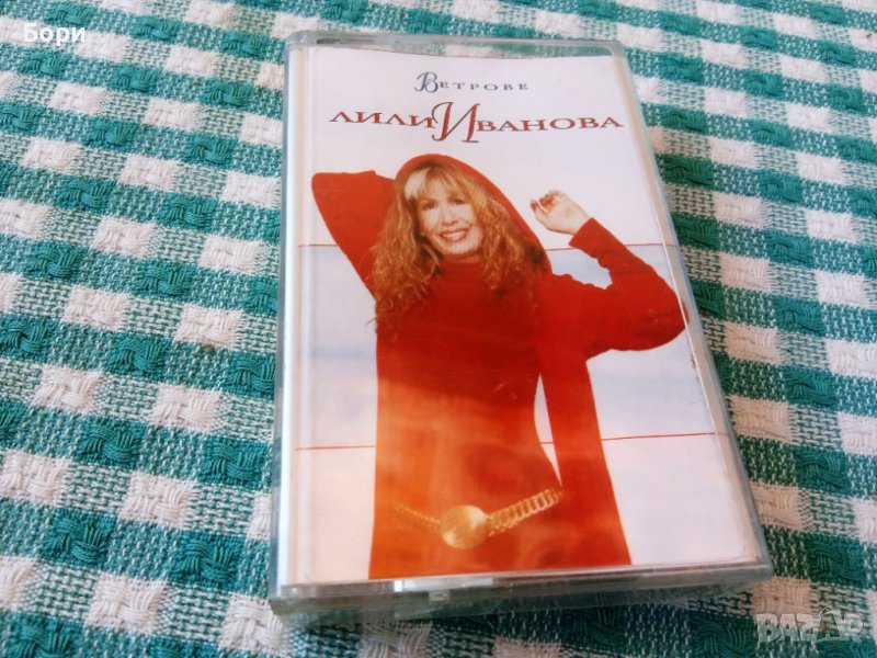 Лили Иванова аудио касета, снимка 1