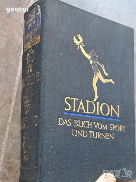 Стара немска книга за спорт и гимнастика 1/3, снимка 1