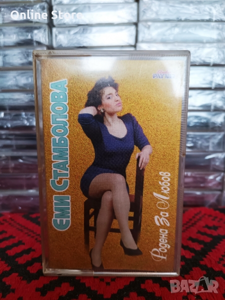 Еми Стамболова - Родена за любов, снимка 1