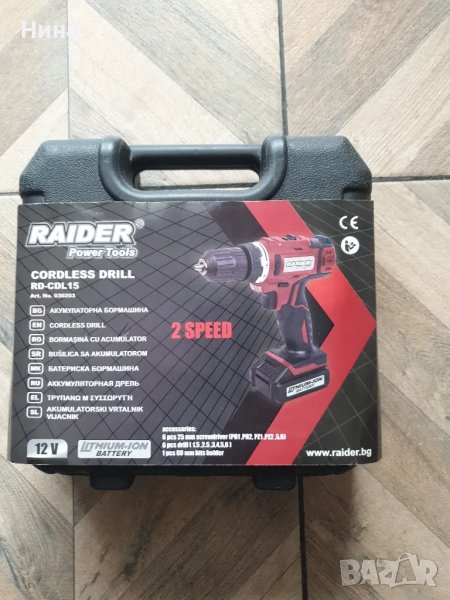 нов винтоверт-бормашина. RAIDER , снимка 1