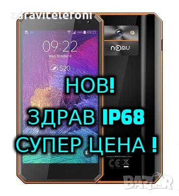 HUMER М6,М8 ,4/64GB, 21MP камера, IP68, CAT Удароустойчив водоустойчив, снимка 1