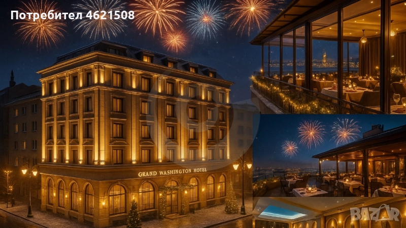 Нова Година 2026 в Истанбул – Grand Washington, снимка 1