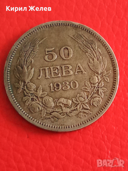 Български 50 лева 1930 г 26690, снимка 1