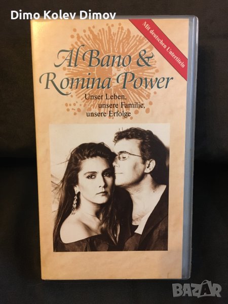 Al Bano & Romina VHS HiFi Utra Rare!, снимка 1
