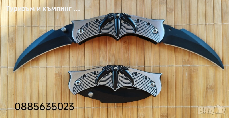 Карамбит с две остриета , снимка 1