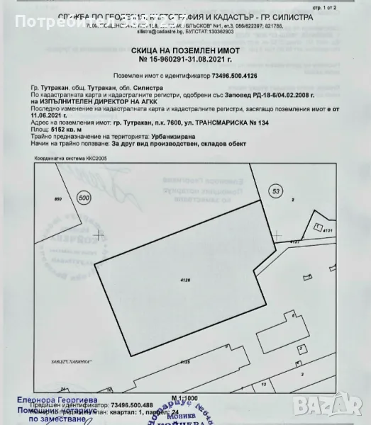 Терен за складиране , снимка 1