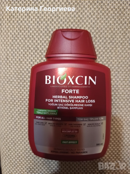 Шампоан Bioxcin Forte., снимка 1