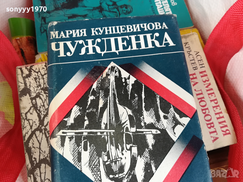 ЧУЖДЕНКА-КНИГА 2403241506, снимка 1