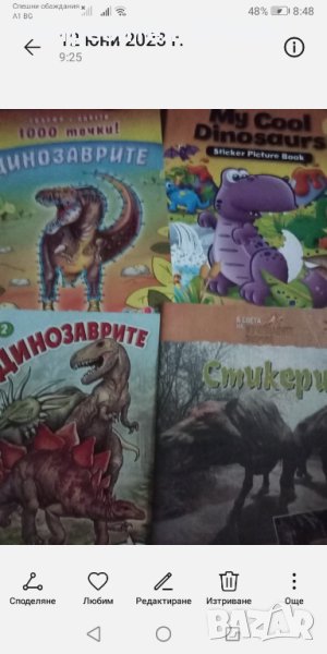 Книжки с Динозаври, снимка 1