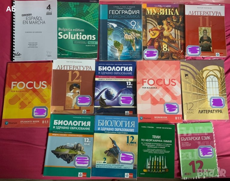 Учебници за 8,9,10,11,12 клас по НОВАТА програма, снимка 1