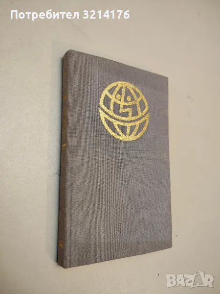 Куция дявол – Льосаж, снимка 1