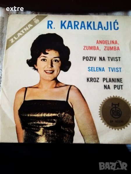 Radmila Karaklajić – Anđelina, Zumba, Zumba EP 50230, снимка 1