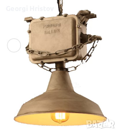 Винтидж лампа INDUSTRIAL, E27, Метал, Кафяв, снимка 1