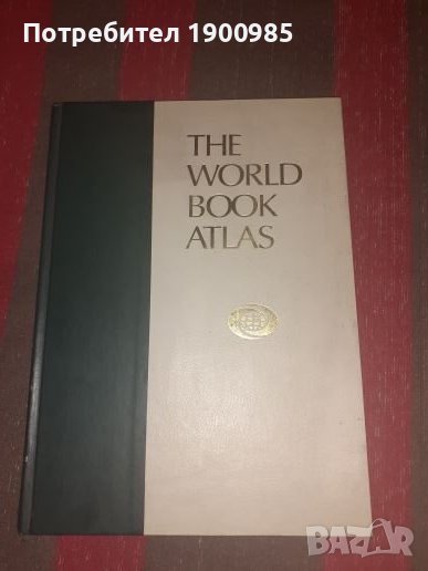 Атлас на света 28x48см / The World Book Atlas, снимка 1