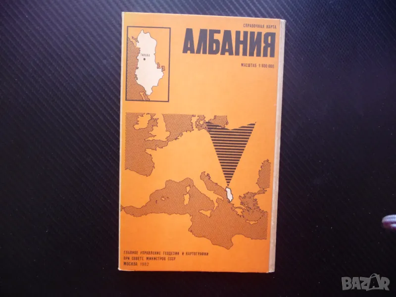 Албания атлас географска градове Балканският полуостров Тирана, снимка 1