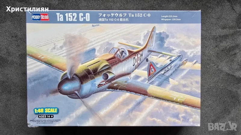 Hobby Boss 81701 Немски прихващач от WWII Focke-Wulf Ta 152 C-0, снимка 1