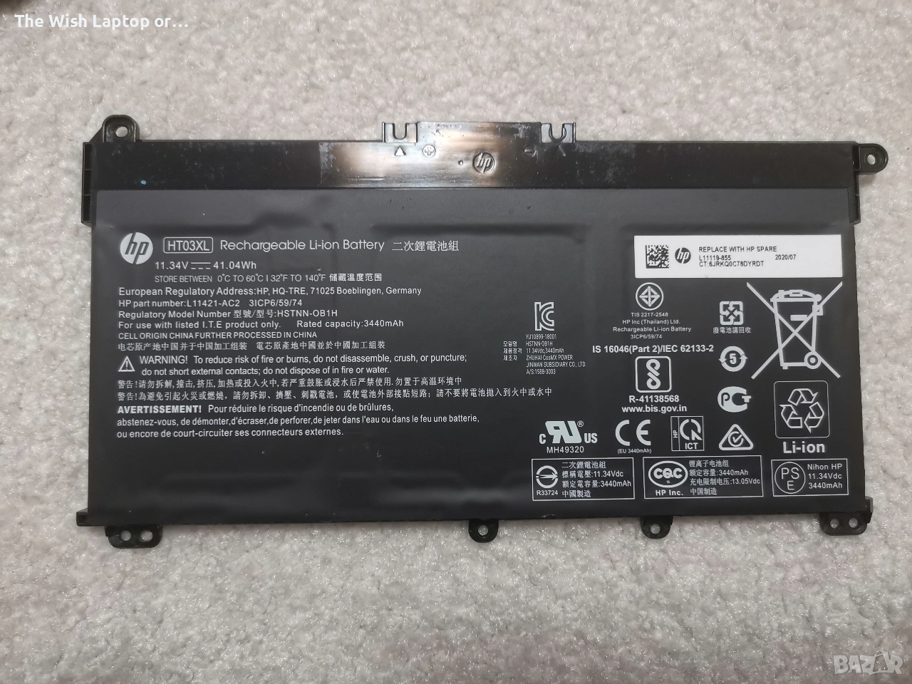 HP Батерия , снимка 1