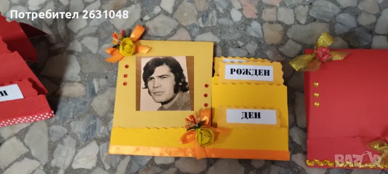 картички с ваша снимка , снимка 1