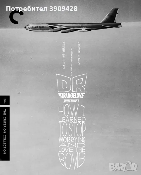 Dr. Strangelove, or: How I Learned to Stop Worrying and Love the Bomb (1968) – Criterion, снимка 1