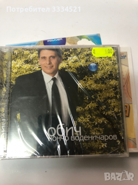 Нончо Воденичаров-Обич, снимка 1