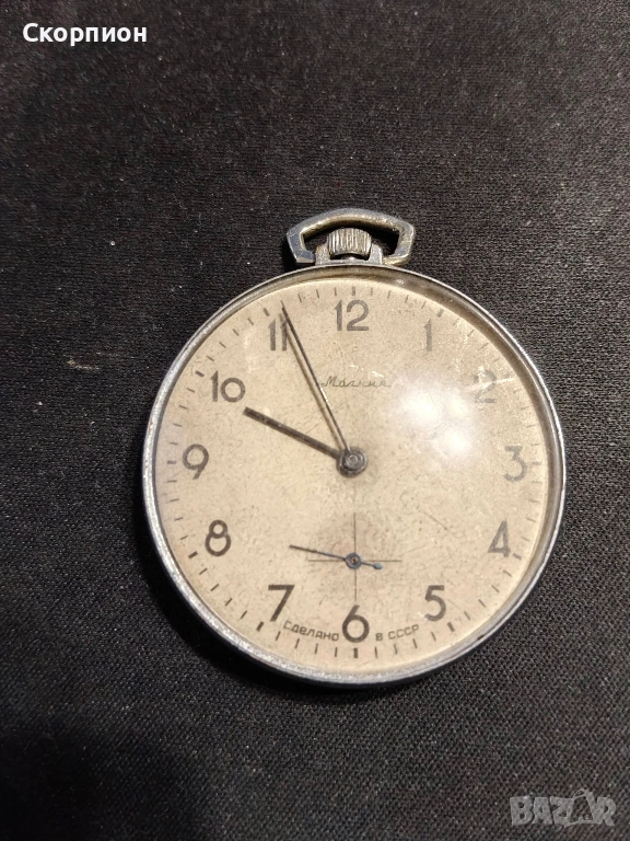 Джобен часовник - Молния - СССР - Рядък - Промоция, снимка 1