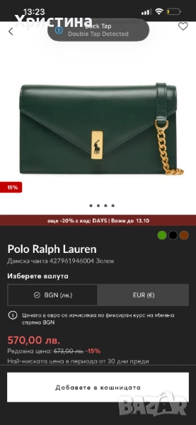 Нова чанта с дълга дръжка Polo Ralph Lauren , снимка 1
