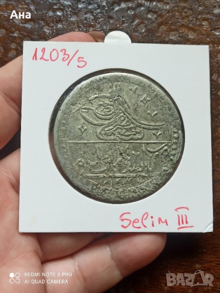 Османски юзлук 2 золота сребро

, снимка 1