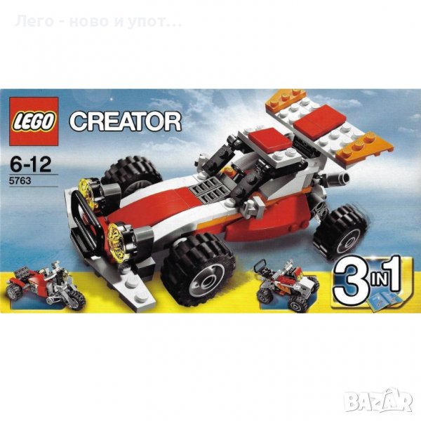 Употребявано LEGO®Creator 5763 - Dune Hopper от 2011 г., снимка 1