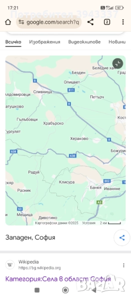 Купувам парцел УПИ , снимка 1