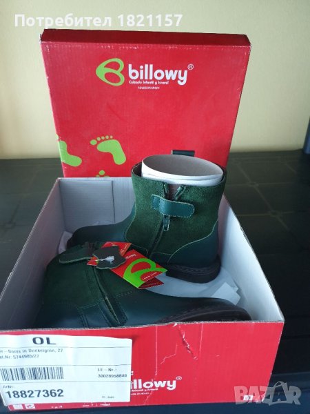 Детски кожени ботушки- billowy, снимка 1