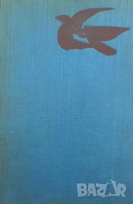 Подир синята птица Емил Манов, снимка 1