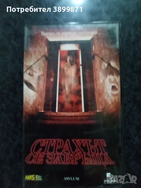 Продавам видеокасети цена 10 лева , снимка 1