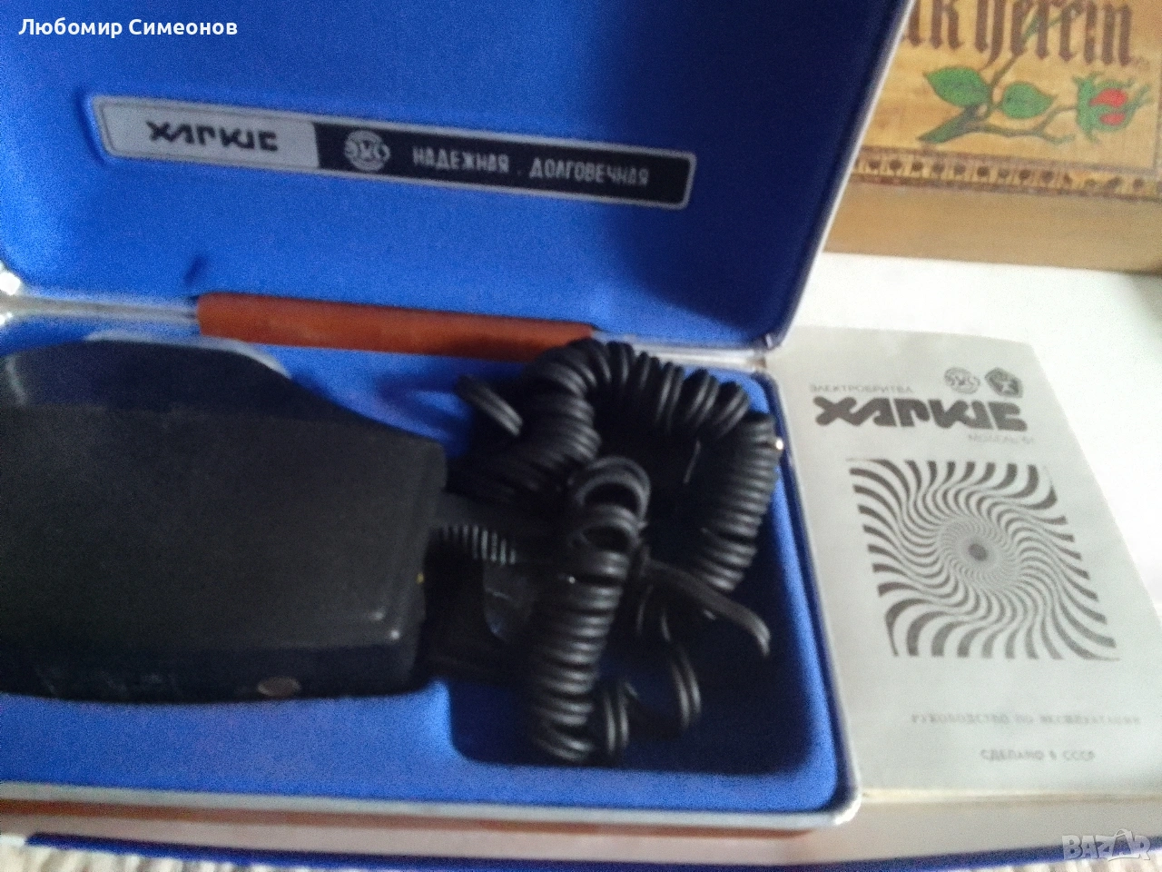 Електрическа самобръсначка Харков от Соца, снимка 1