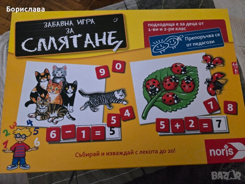 Забавна игра за смятане +подарък, снимка 1
