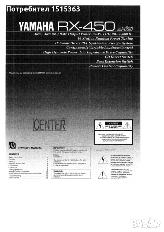 Yamaha rx 450, снимка 1