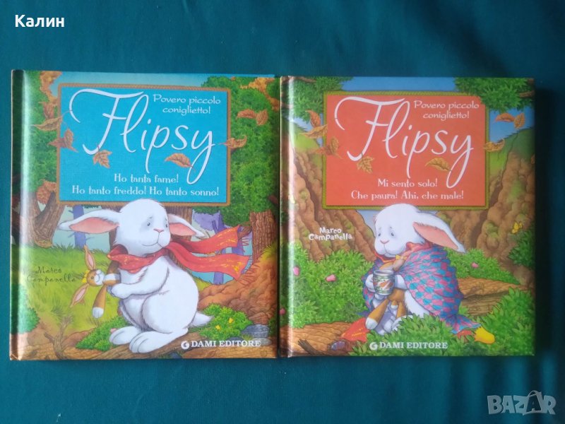 Детски книжки на италиански език за зайчето Флопси, снимка 1