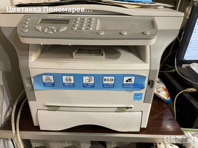 Лазерен принтер със скенер и копирна машинан.Philips, LaserMFD 6020 