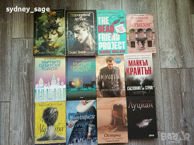 Книги (романтични, фентъзи, фантастика, трилъри, тийн), снимка 4 - Художествена литература - 52856213