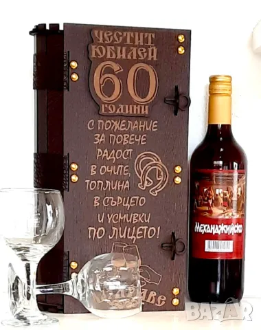 Подарък за 50 годишен семеен или персонален повод, снимка 8 - Подаръци за юбилей - 36476295